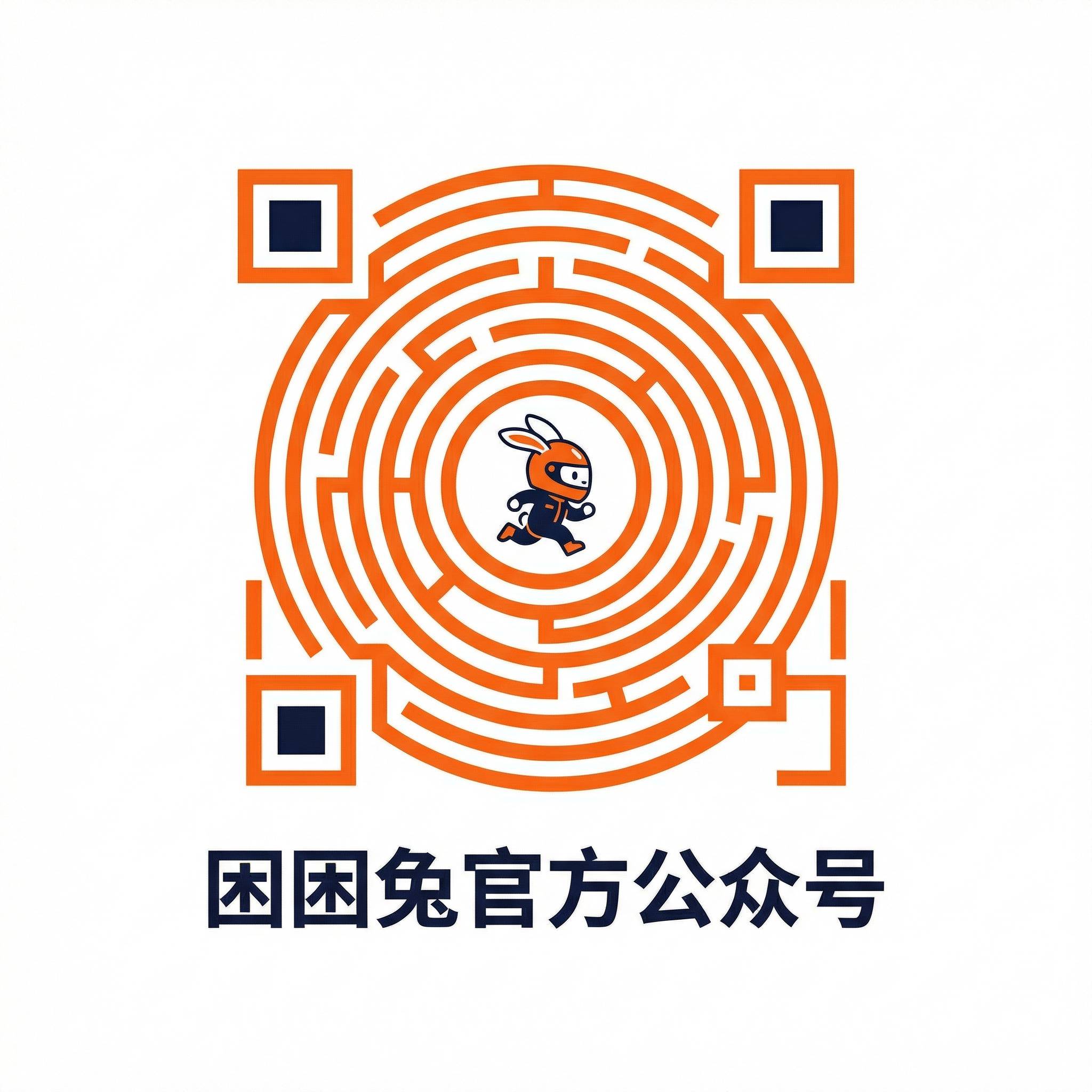 困困兔官方公众号二维码